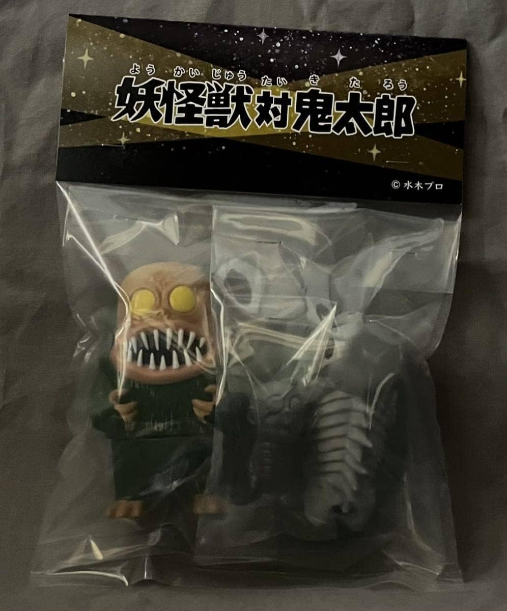 アルイミマケズ ゲゲゲの鬼太郎 大海獣から鬼太郎へ 原作カラー ソフビ